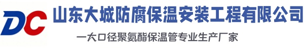柯坪大城防腐保温安装工程有限公司